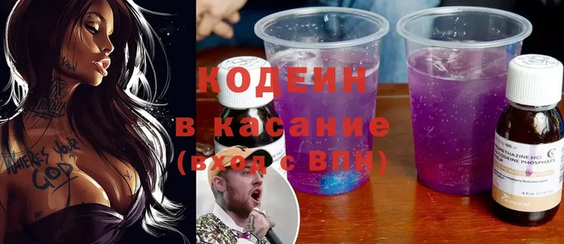 Кодеиновый сироп Lean Purple Drank  купить наркотики сайты  Баймак 