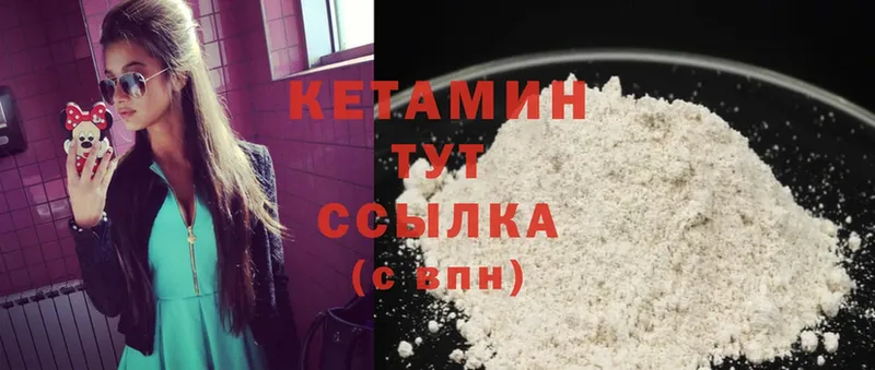 Кетамин ketamine  купить  цена  маркетплейс официальный сайт  Баймак 