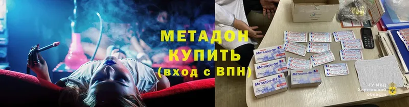 купить наркотики цена  Баймак  МЕТАДОН белоснежный 